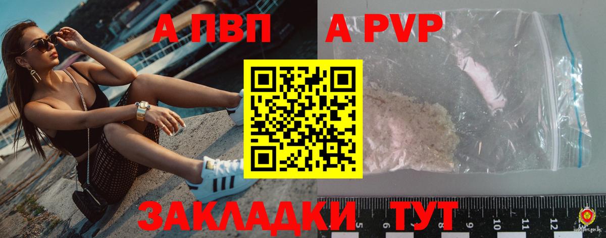 А ПВП VHQ  Альфа ПВП Соль  Вход с VPN  Кудымкар  Альфа ПВП Crystall 