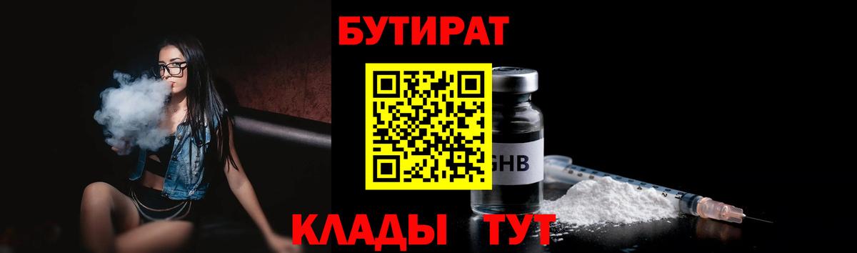 Бутират оксана Кудымкар