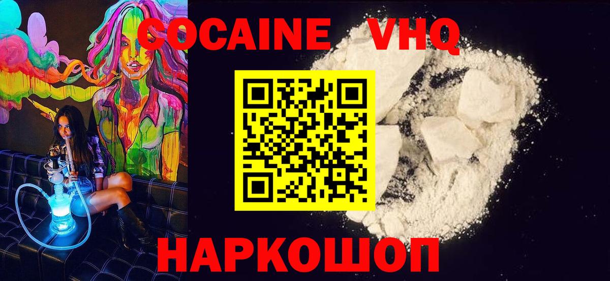 КОКАИН Fish Scale Кудымкар