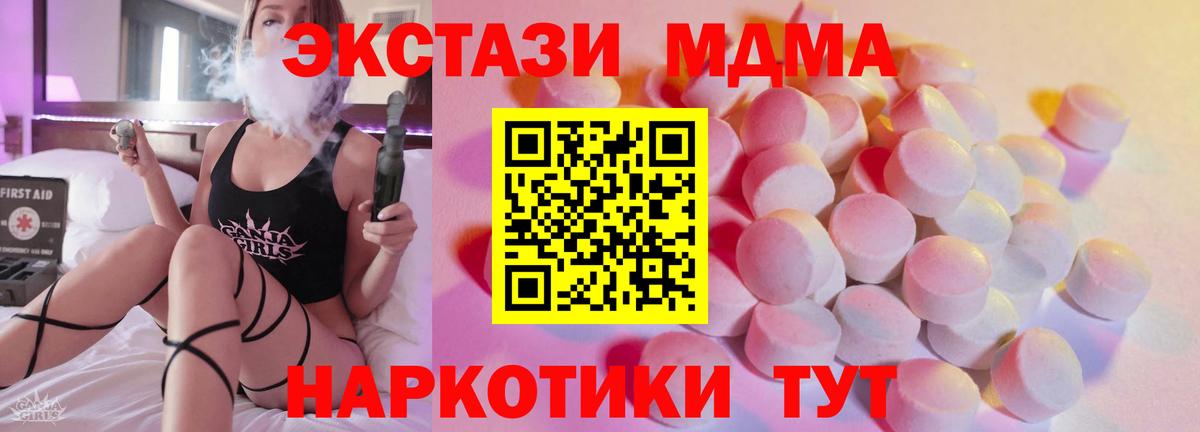ЭКСТАЗИ 280мг Кудымкар