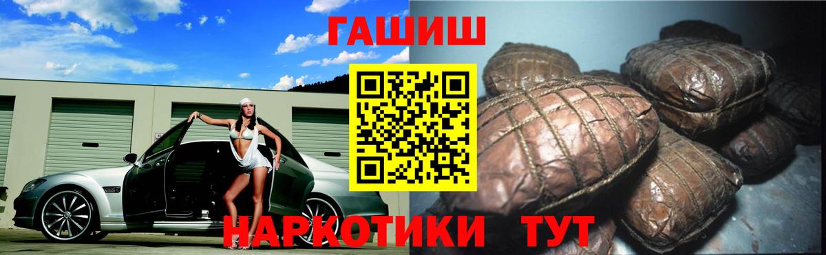Кудымкар  ГАШ убойный  Вход с VPN  Гашиш хэш 