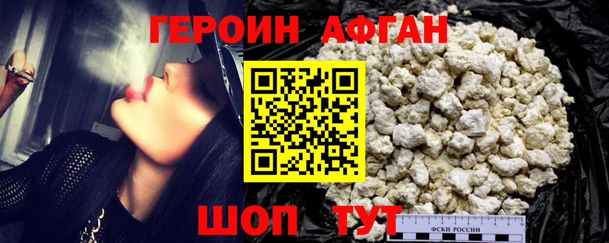 ГЕРОИН хмурый Кудымкар