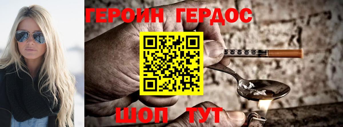 Героин герыч  Вход с VPN  ГЕРОИН  Кудымкар 