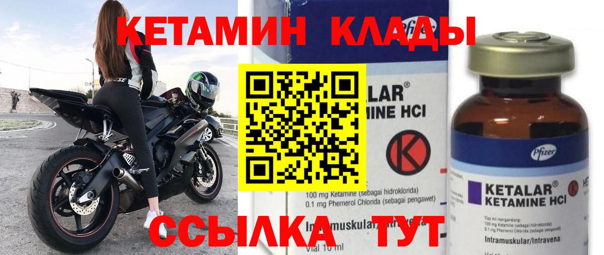 Кетамин ketamine Кудымкар