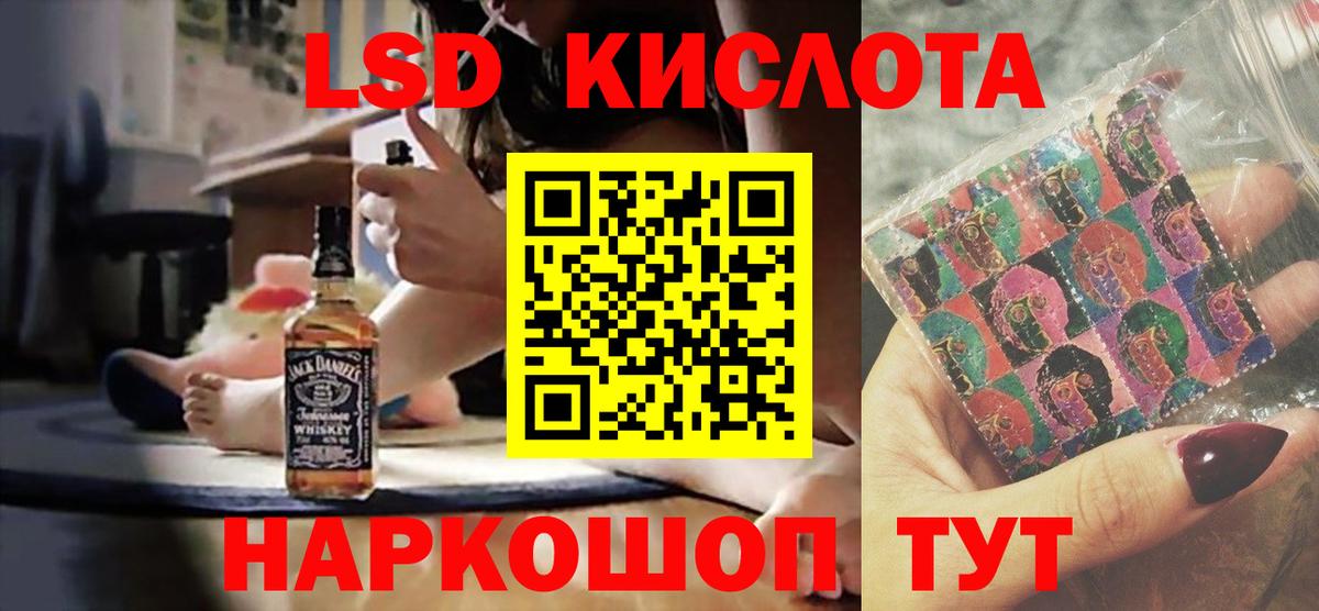 LSD-25 экстази кислота Кудымкар
