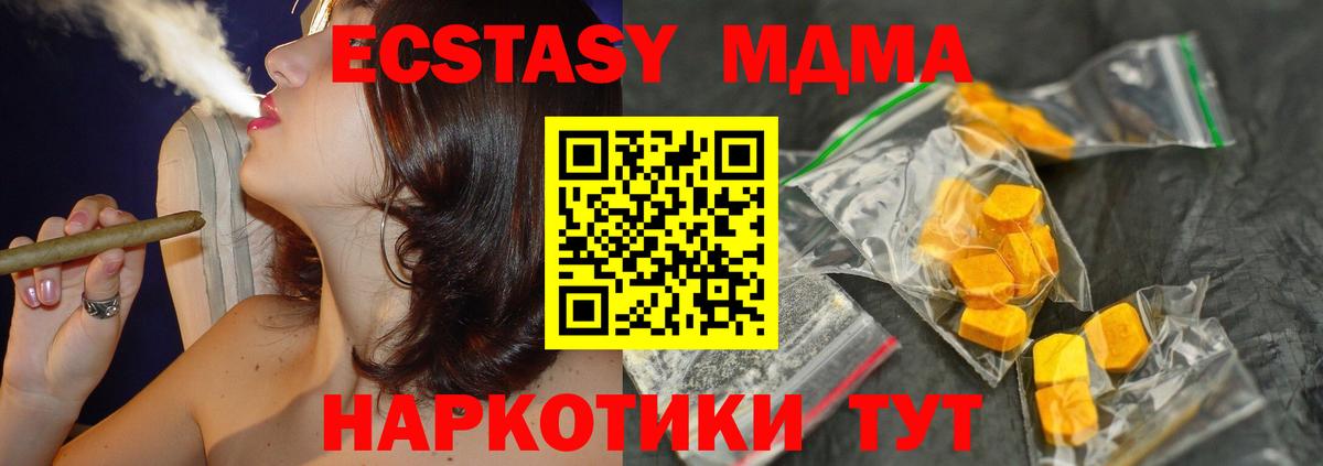 МДМА кристаллы  MDMA crystal  Кудымкар  Вход с VPN 