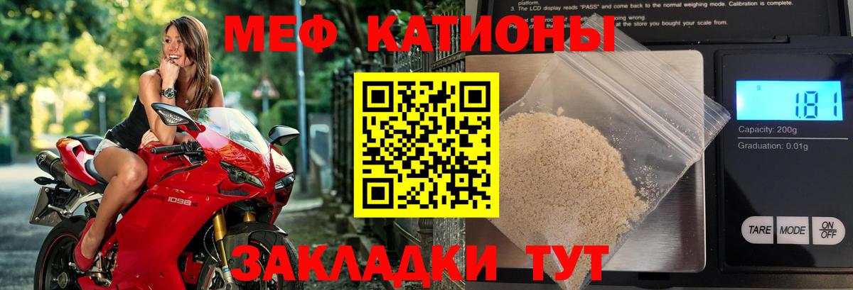 Кудымкар  МЯУ-МЯУ мяу мяу  Меф 4 MMC  Вход с VPN 