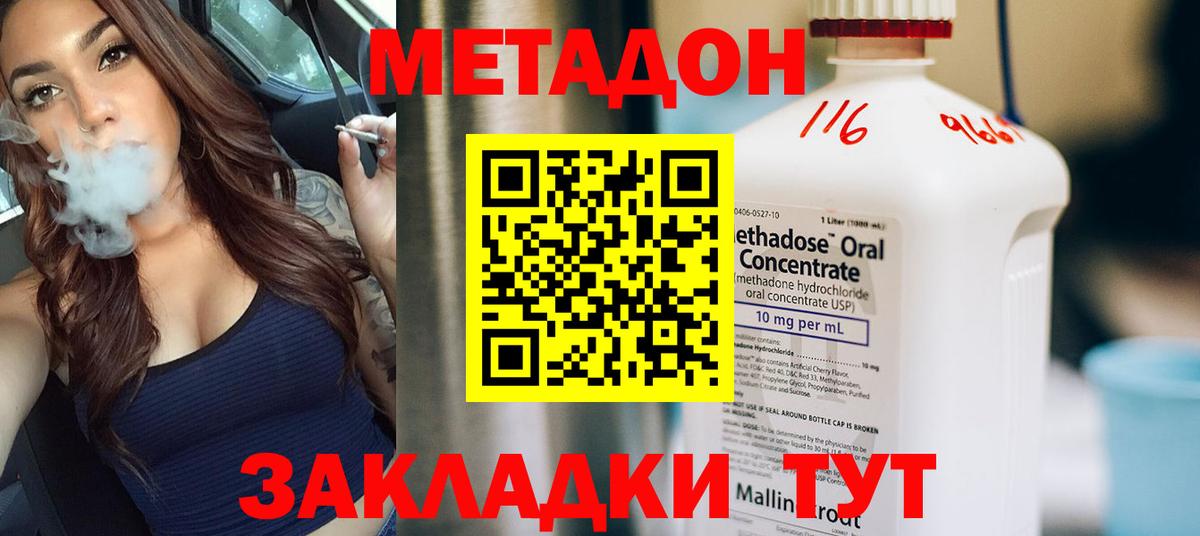 МЕТАДОН белоснежный Кудымкар