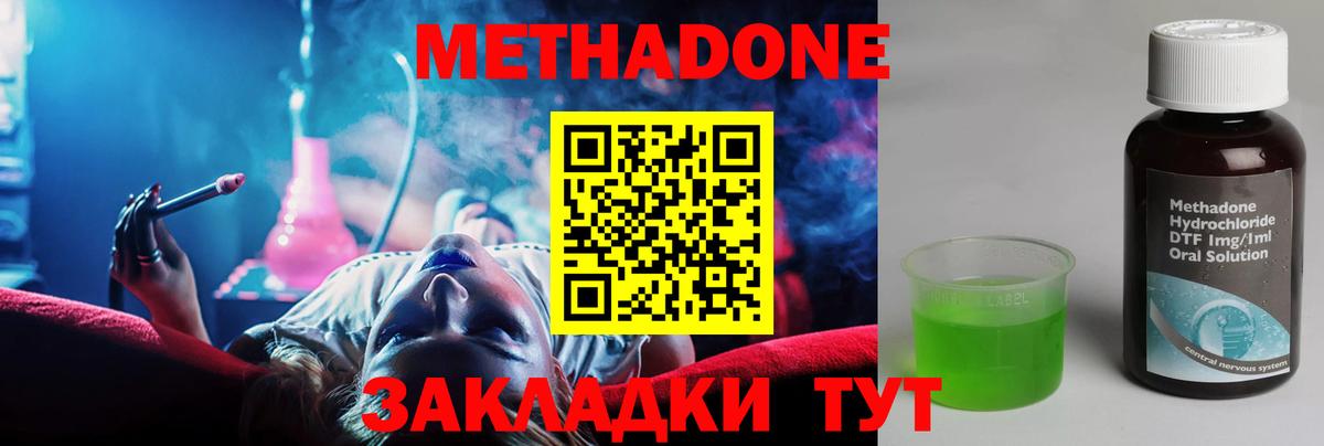 Кудымкар  МЕТАДОН белоснежный  МЕТАДОН белоснежный  Вход с VPN 