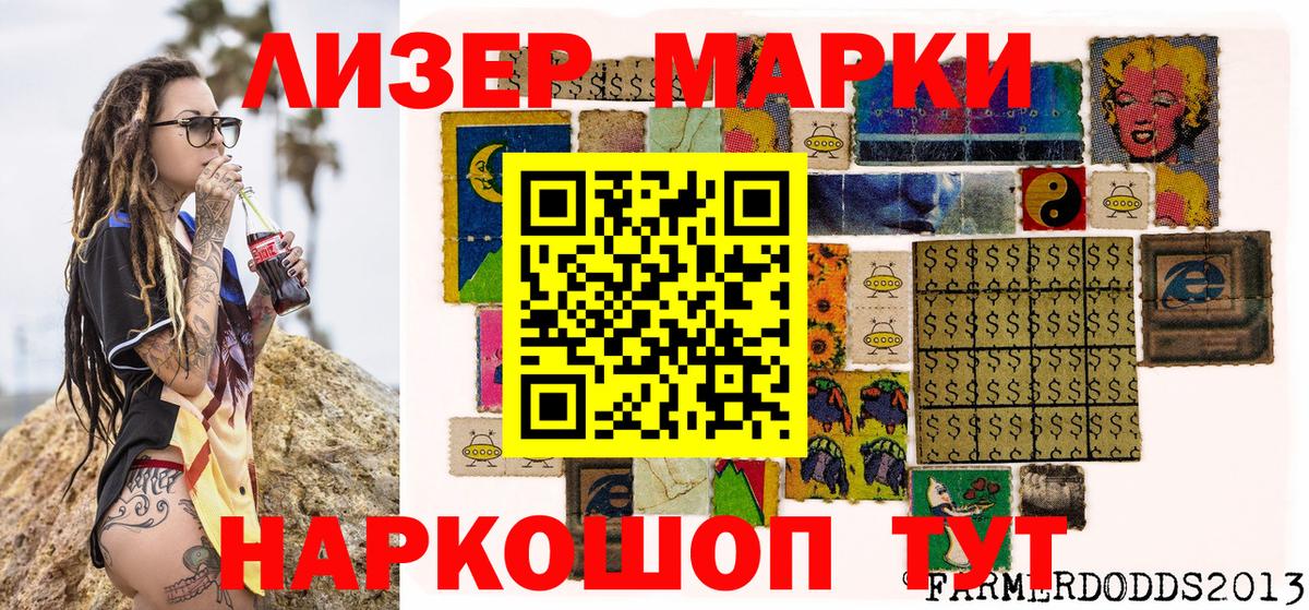 Кудымкар  Марки NBOMe 1,5мг  Вход с VPN 