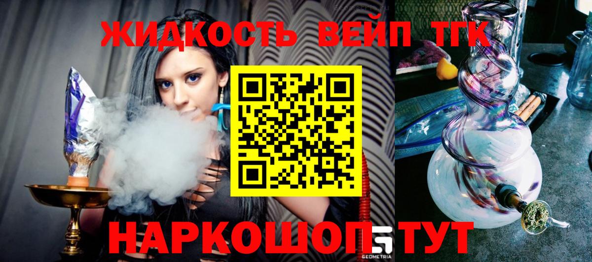ТГК концентрат  Вход с VPN  Кудымкар 